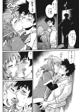Kaseifu wa Mama Ch.1-12 - Page 252