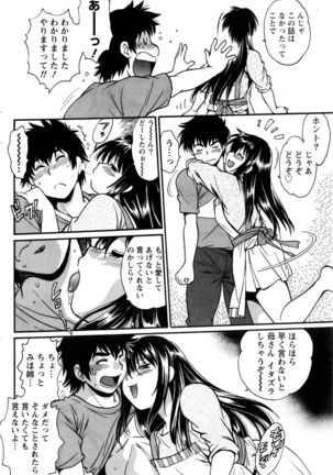 Kaseifu wa Mama Ch.1-12 - Page 202