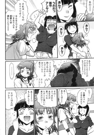 Kaseifu wa Mama Ch.1-12 - Page 180