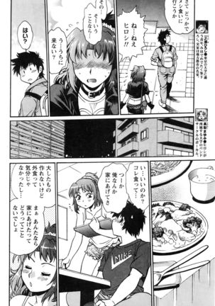 Kaseifu wa Mama Ch.1-12 - Page 111