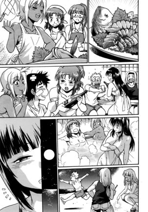 Kaseifu wa Mama Ch.1-12 - Page 221