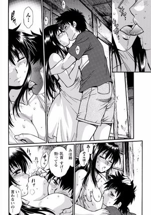 Kaseifu wa Mama Ch.1-12 - Page 244