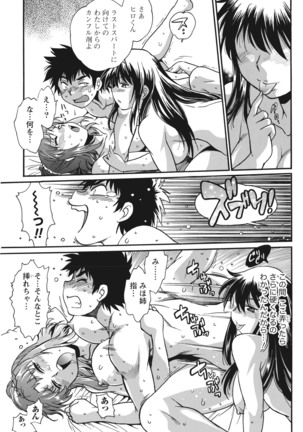 Kaseifu wa Mama Ch.1-12 - Page 265