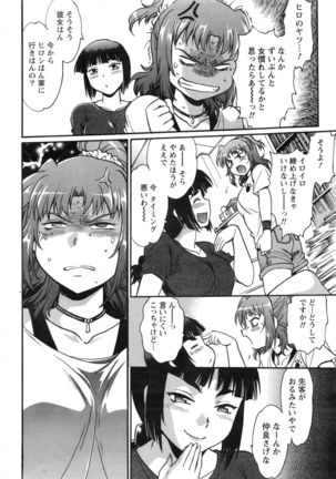 Kaseifu wa Mama Ch.1-12 - Page 182