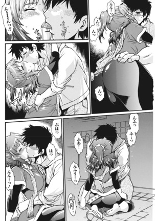 Kaseifu wa Mama Ch.1-12 - Page 256