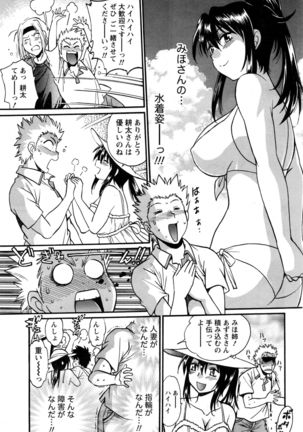 Kaseifu wa Mama Ch.1-12 - Page 207