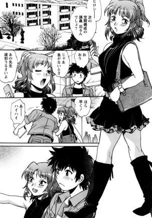 Kaseifu wa Mama Ch.1-12 - Page 138