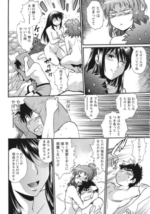 Kaseifu wa Mama Ch.1-12 - Page 282