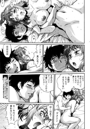 Kaseifu wa Mama Ch.1-12 - Page 132