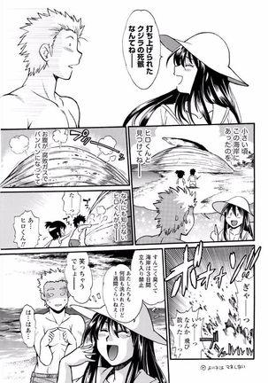 Kaseifu wa Mama Ch.1-12 - Page 239