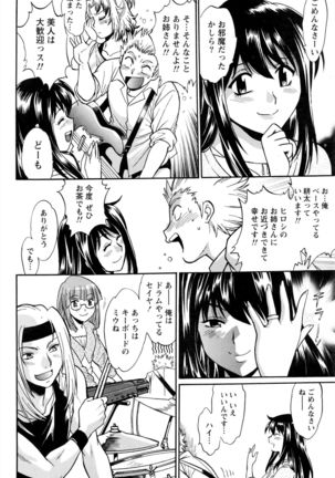 Kaseifu wa Mama Ch.1-12 - Page 51