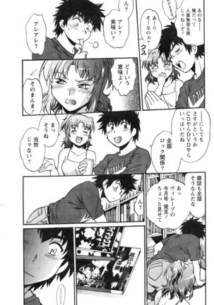 Kaseifu wa Mama Ch.1-12 - Page 112