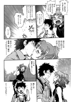 Kaseifu wa Mama Ch.1-12 - Page 141