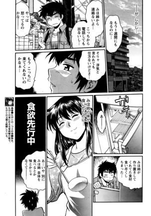 Kaseifu wa Mama Ch.1-12 - Page 142