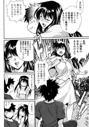 Kaseifu wa Mama Ch.1-12 - Page 91