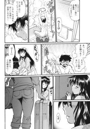 Kaseifu wa Mama Ch.1-12 - Page 292