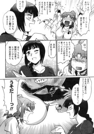 Kaseifu wa Mama Ch.1-12 - Page 181