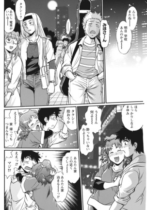 Kaseifu wa Mama Ch.1-12 - Page 250