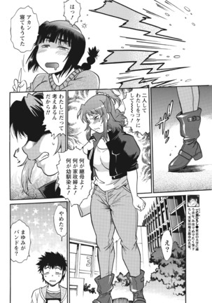 Kaseifu wa Mama Ch.1-12 - Page 276