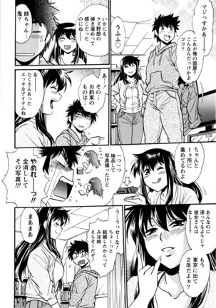 Kaseifu wa Mama Ch.1-12 - Page 17