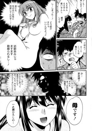 Kaseifu wa Mama Ch.1-12 - Page 44