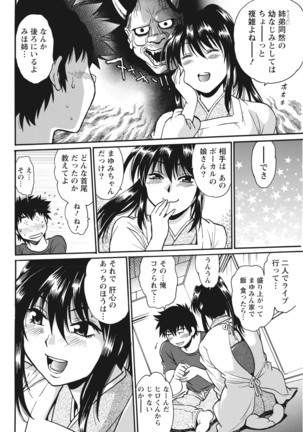 Kaseifu wa Mama Ch.1-12 - Page 167