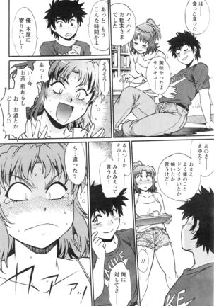 Kaseifu wa Mama Ch.1-12 - Page 113