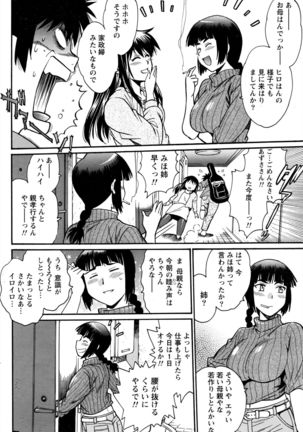 Kaseifu wa Mama Ch.1-12 - Page 45