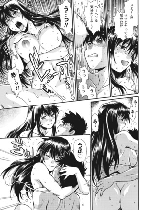 Kaseifu wa Mama Ch.1-12 - Page 291