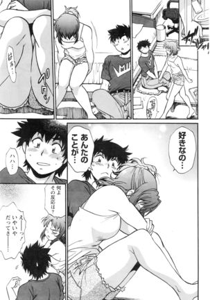 Kaseifu wa Mama Ch.1-12 - Page 114