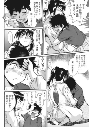 Kaseifu wa Mama Ch.1-12 - Page 169