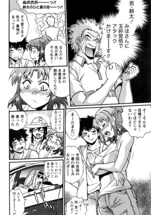 Kaseifu wa Mama Ch.1-12 - Page 208