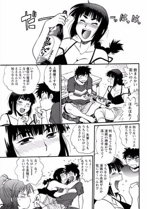Kaseifu wa Mama Ch.1-12 - Page 241