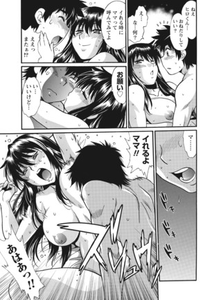 Kaseifu wa Mama Ch.1-12 - Page 289