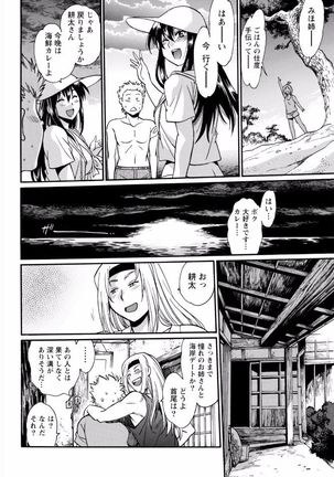 Kaseifu wa Mama Ch.1-12 - Page 240