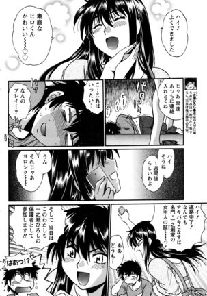Kaseifu wa Mama Ch.1-12 - Page 204