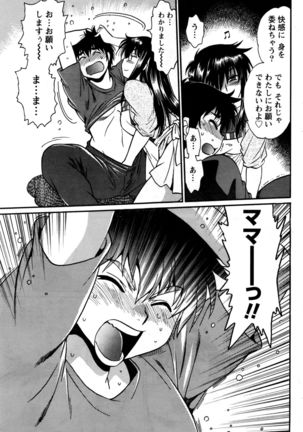 Kaseifu wa Mama Ch.1-12 - Page 203