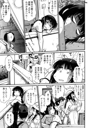 Kaseifu wa Mama Ch.1-12 - Page 205