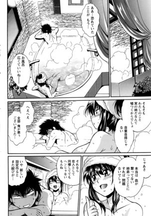 Kaseifu wa Mama Ch.1-12 - Page 97