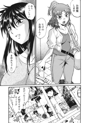 Kaseifu wa Mama Ch.1-12 - Page 293