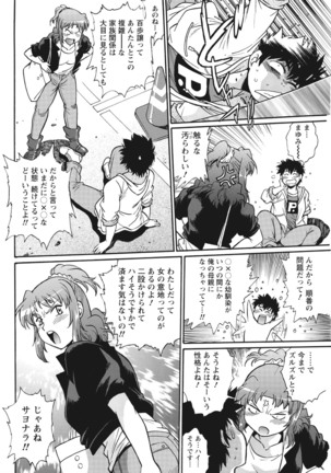 Kaseifu wa Mama Ch.1-12 - Page 272