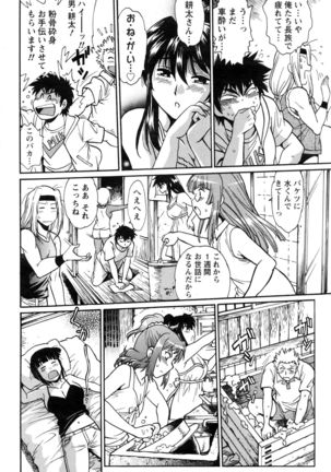 Kaseifu wa Mama Ch.1-12 - Page 214