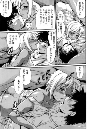 Kaseifu wa Mama Ch.1-12 - Page 217