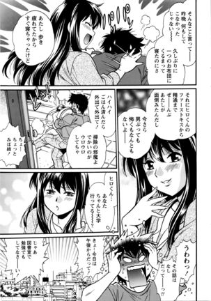 Kaseifu wa Mama Ch.1-12 - Page 14