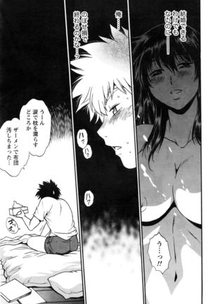 Kaseifu wa Mama Ch.1-12 - Page 104