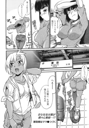 Kaseifu wa Mama Ch.1-12 - Page 294
