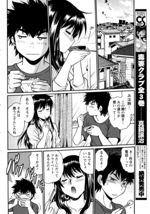 Kaseifu wa Mama Ch.1-12 - Page 89
