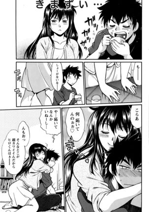 Kaseifu wa Mama Ch.1-12 - Page 90