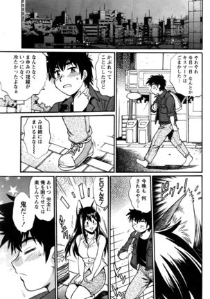 Kaseifu wa Mama Ch.1-12 - Page 66