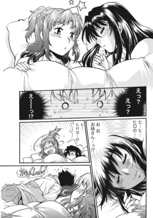 Kaseifu wa Mama Ch.1-12 - Page 269